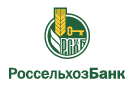 Банк Россельхозбанк в Черлакском